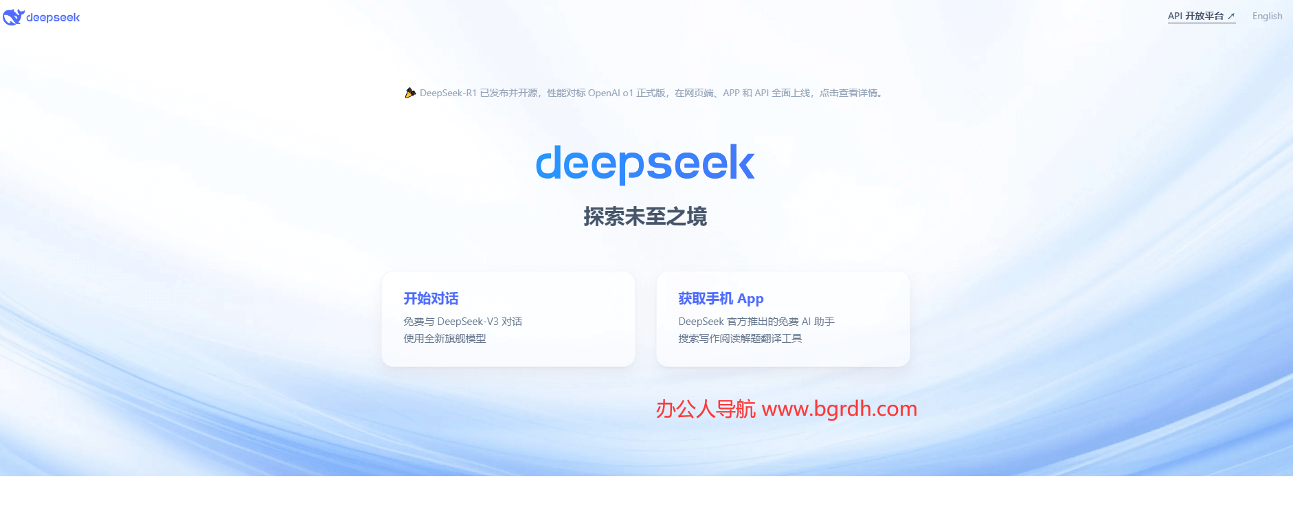 DeepSeek插圖2 DeepSeek插圖2