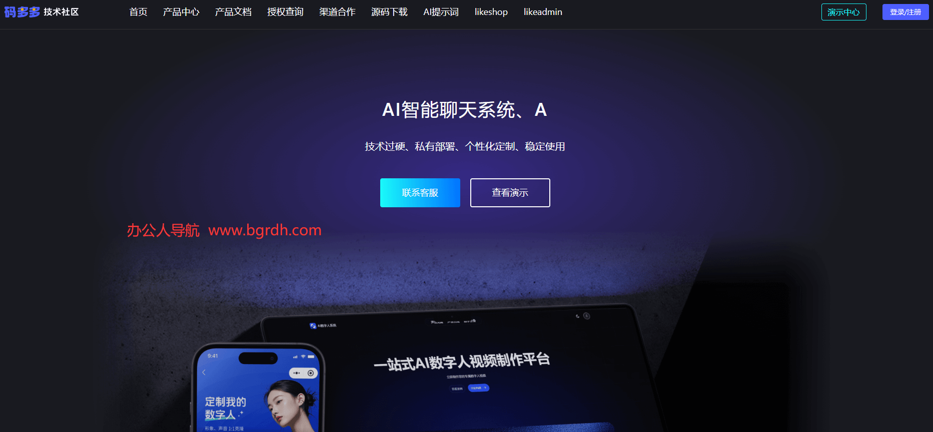 碼多多技術(shù)社區(qū)插圖 碼多多技術(shù)社區(qū)插圖