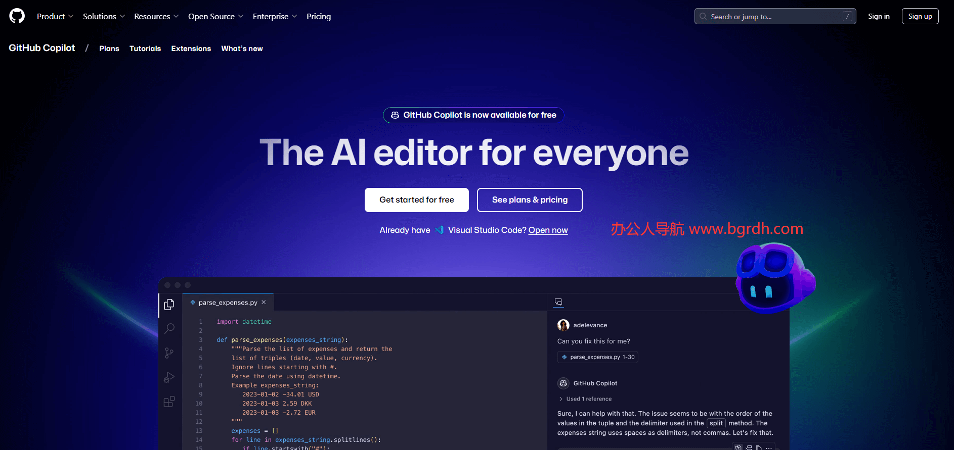 GitHub Copilot插圖 GitHub Copilot插圖
