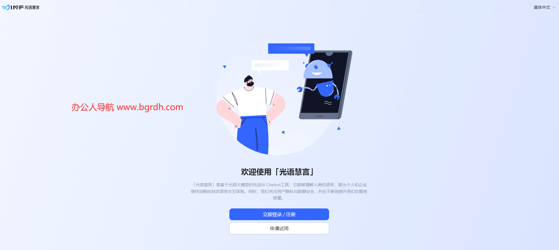 光語(yǔ)慧言插圖 光語(yǔ)慧言插圖