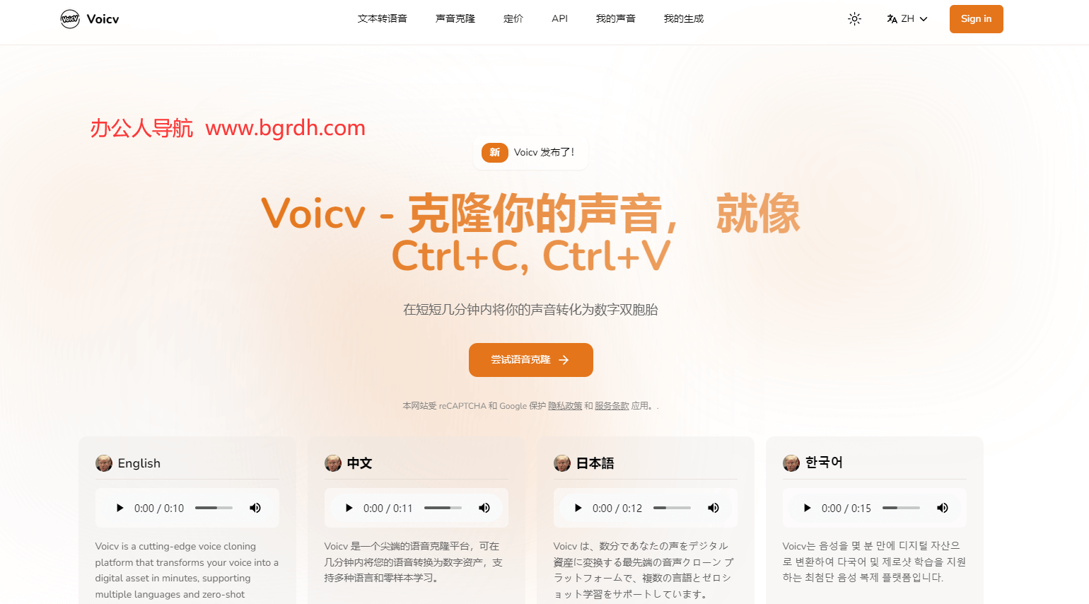 Voicv插圖 Voicv插圖
