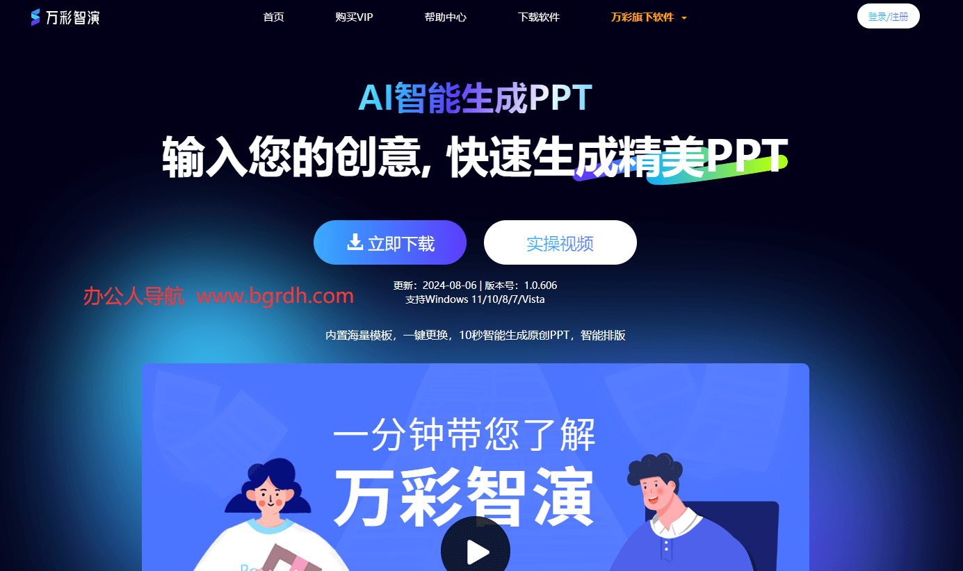 萬彩智演插圖 萬彩智演插圖