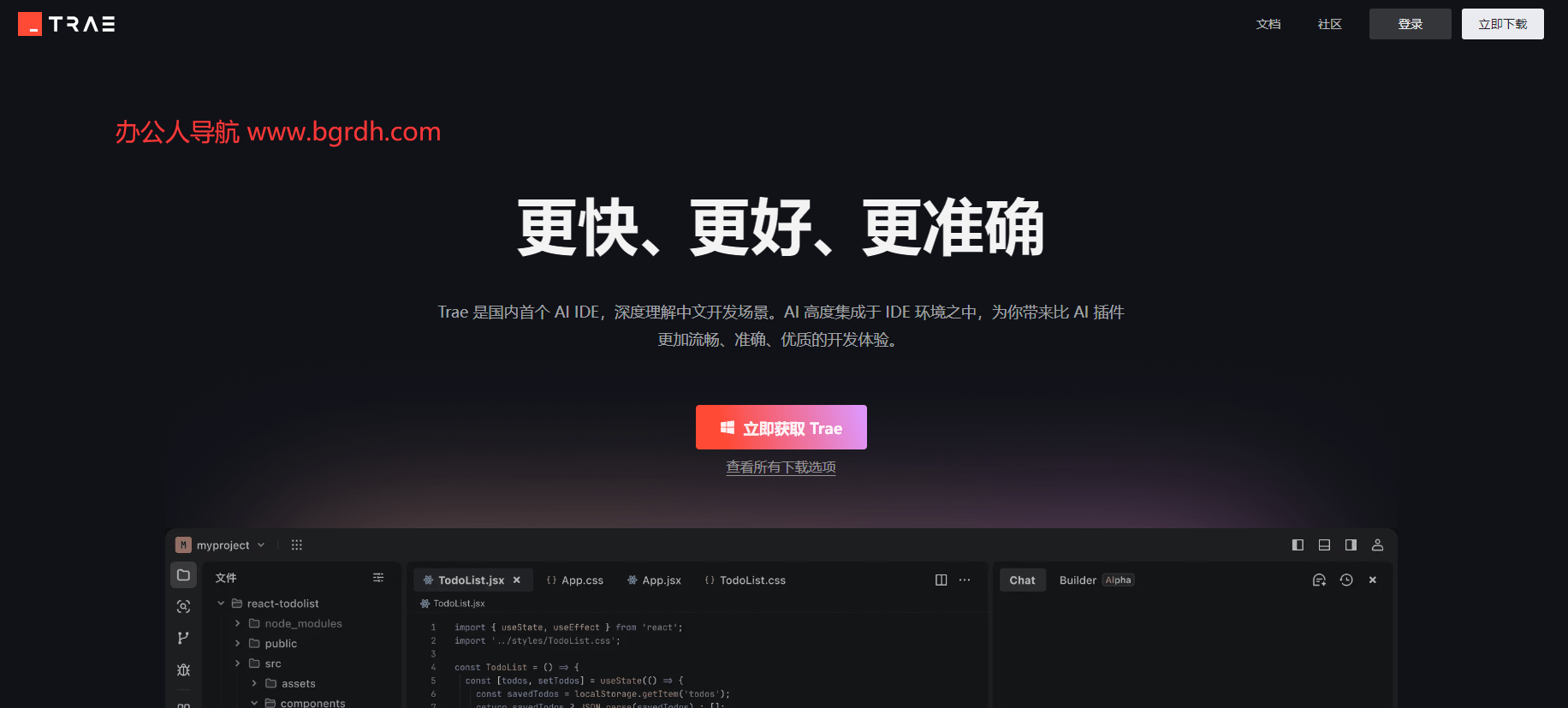 trae官方網(wǎng)站入口插圖 trae官方網(wǎng)站入口插圖