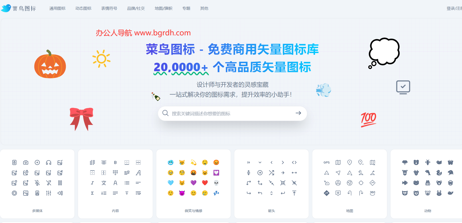 菜鳥圖標(biāo)插圖 菜鳥圖標(biāo)插圖