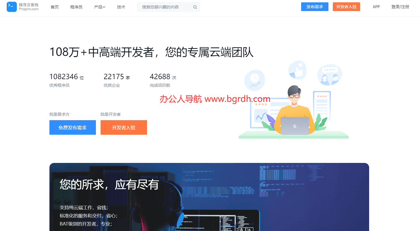 程序員客棧插圖 程序員客棧插圖