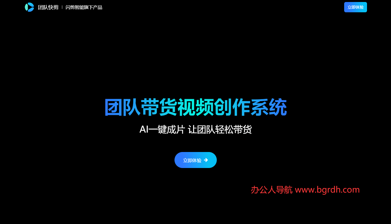 團(tuán)隊(duì)快剪插圖 團(tuán)隊(duì)快剪插圖