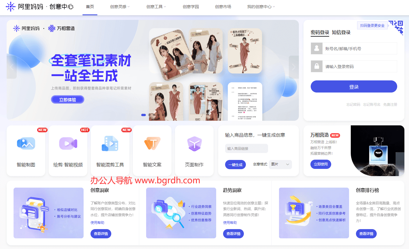 阿里媽媽創意中心插圖 阿里媽媽創意中心插圖