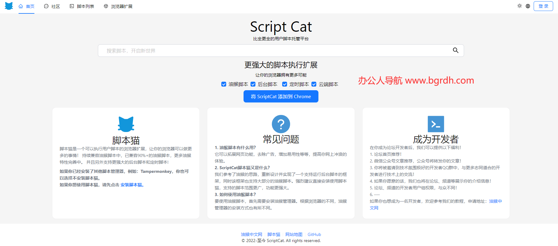 scriptcat腳本貓插圖 scriptcat腳本貓插圖