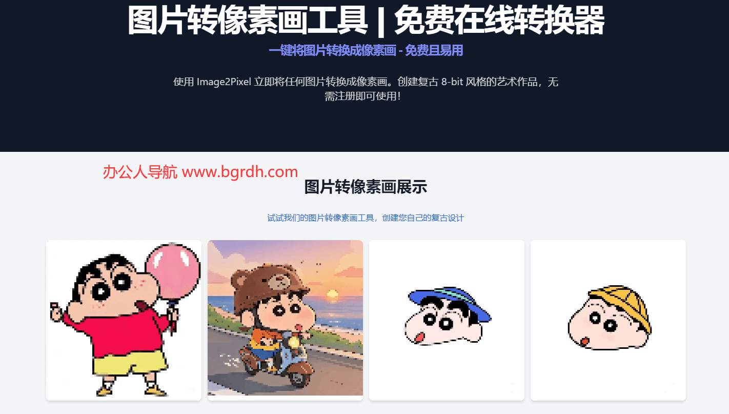 圖片轉像素畫工具插圖4 圖片轉像素畫工具插圖4