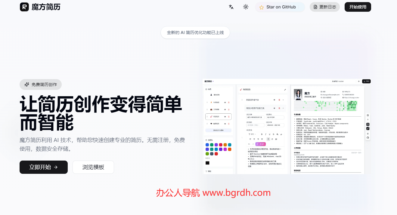 魔方簡歷插圖 魔方簡歷插圖