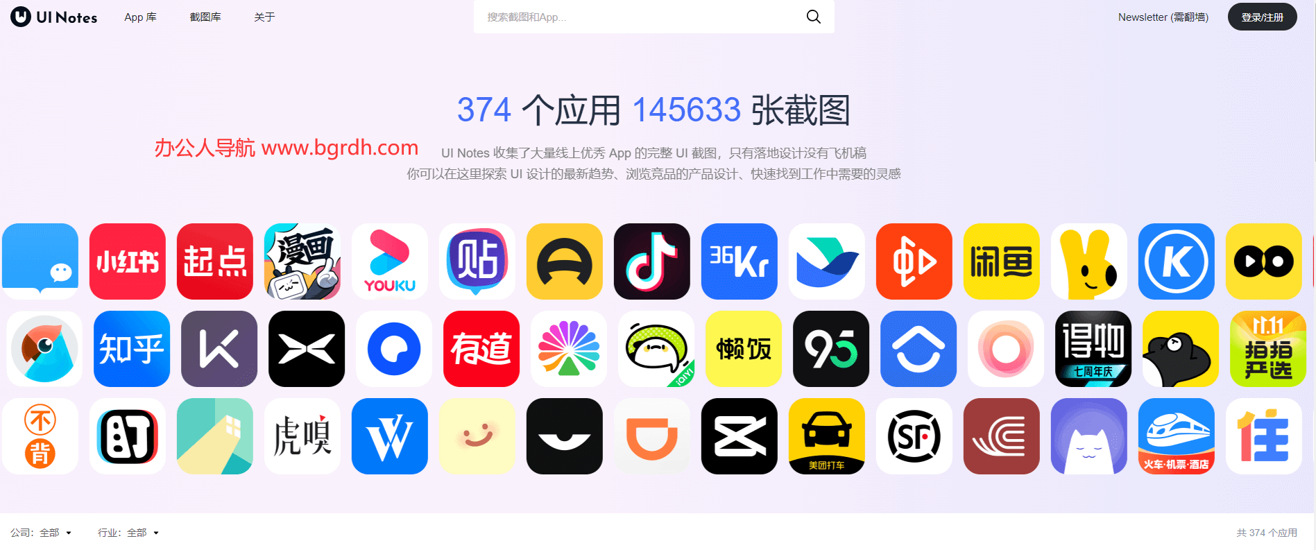 UiNotes插圖 UiNotes插圖