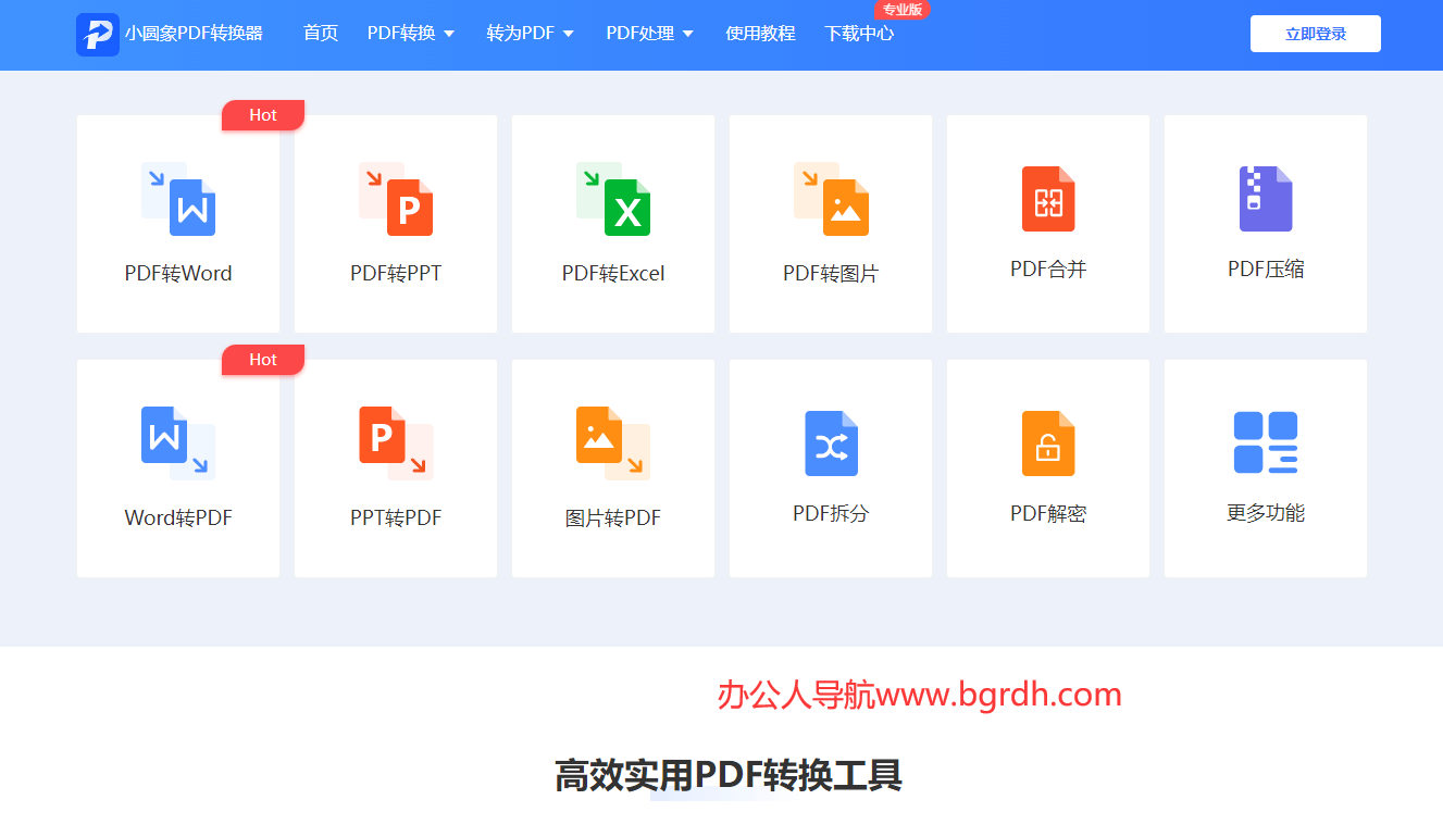 小圓象PDF轉(zhuǎn)換器插圖 小圓象PDF轉(zhuǎn)換器插圖