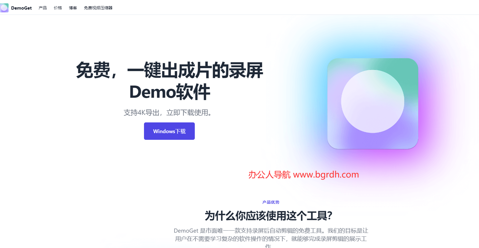 DemoGet插圖 DemoGet插圖