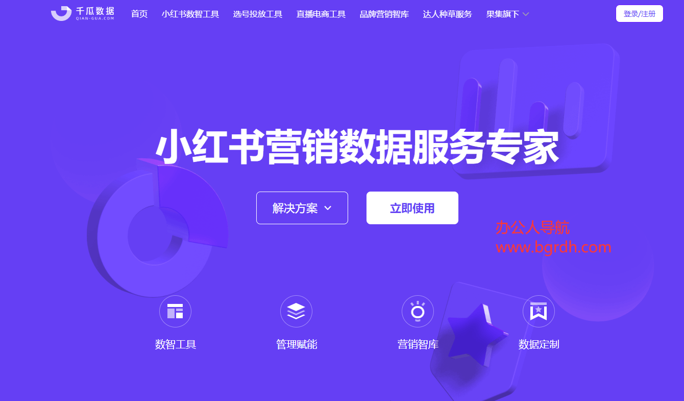 千瓜數據插圖 千瓜數據插圖