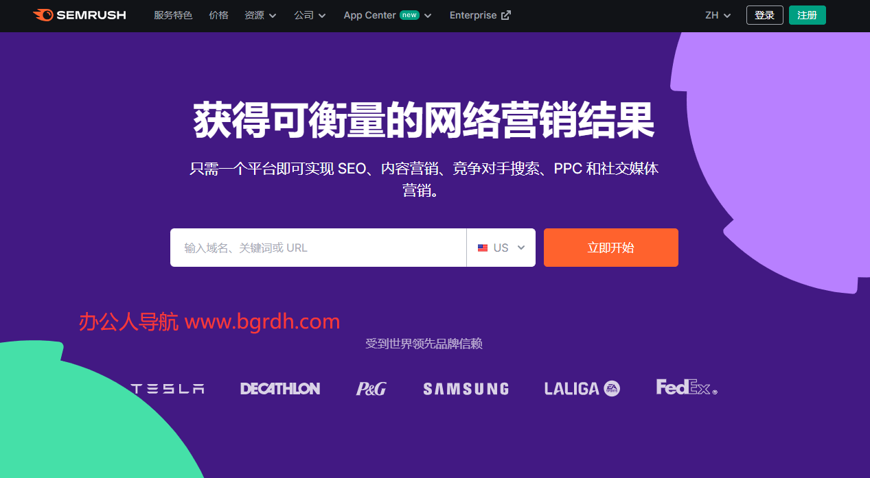 SEMrush插圖 SEMrush插圖