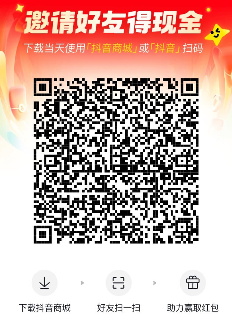 抖音商城1分購插圖 抖音商城1分購插圖