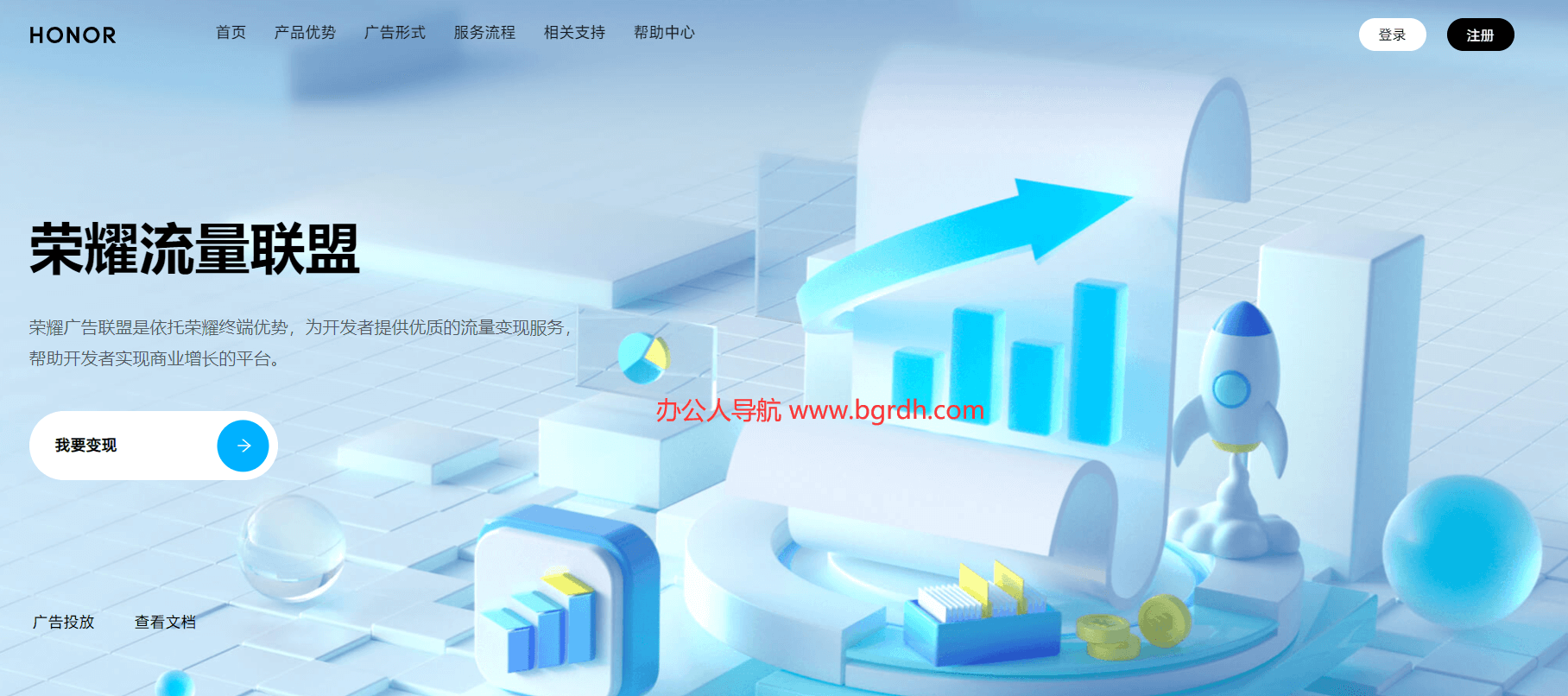 榮耀廣告聯(lián)盟插圖 榮耀廣告聯(lián)盟插圖