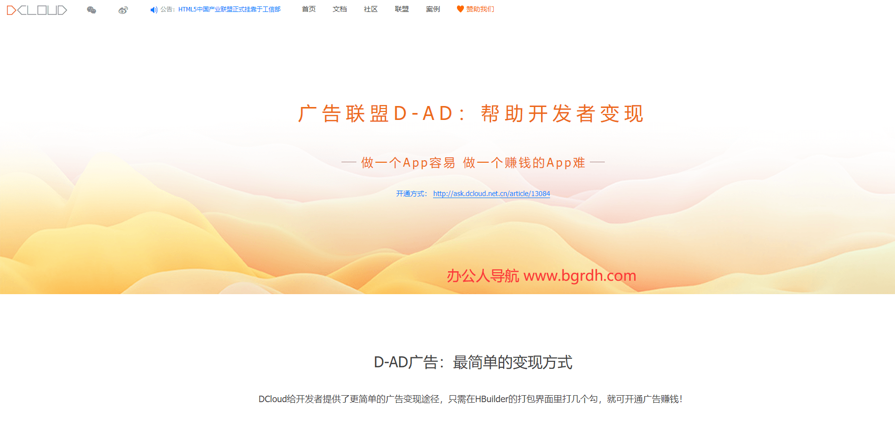 dcloud廣告聯(lián)盟插圖 dcloud廣告聯(lián)盟插圖