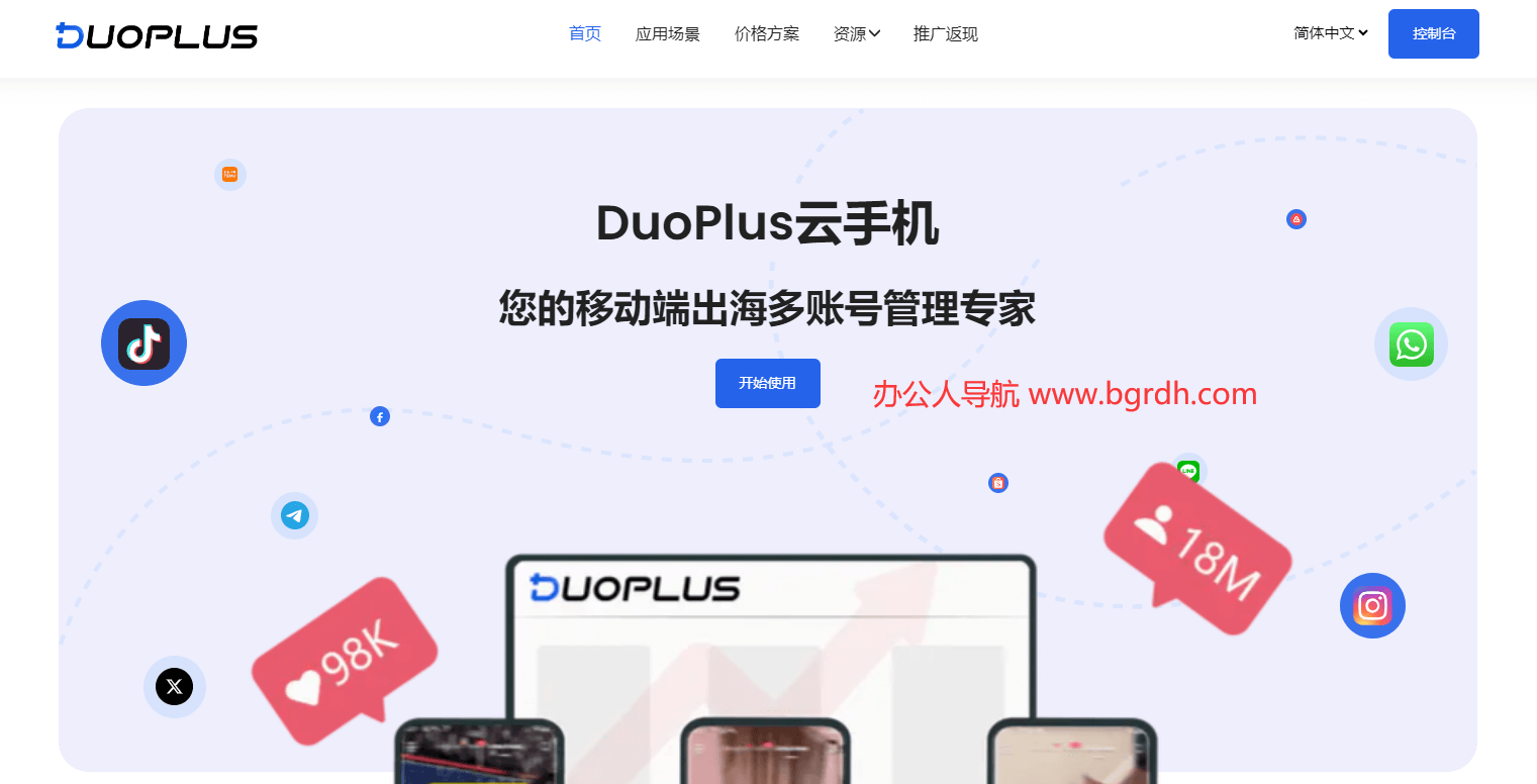DuoPlus云手機插圖 DuoPlus云手機插圖