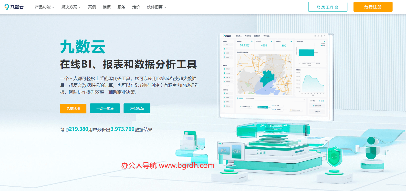 九數(shù)云插圖 九數(shù)云插圖