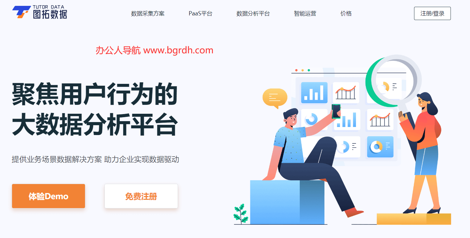 圖拓數(shù)據(jù)插圖 圖拓數(shù)據(jù)插圖