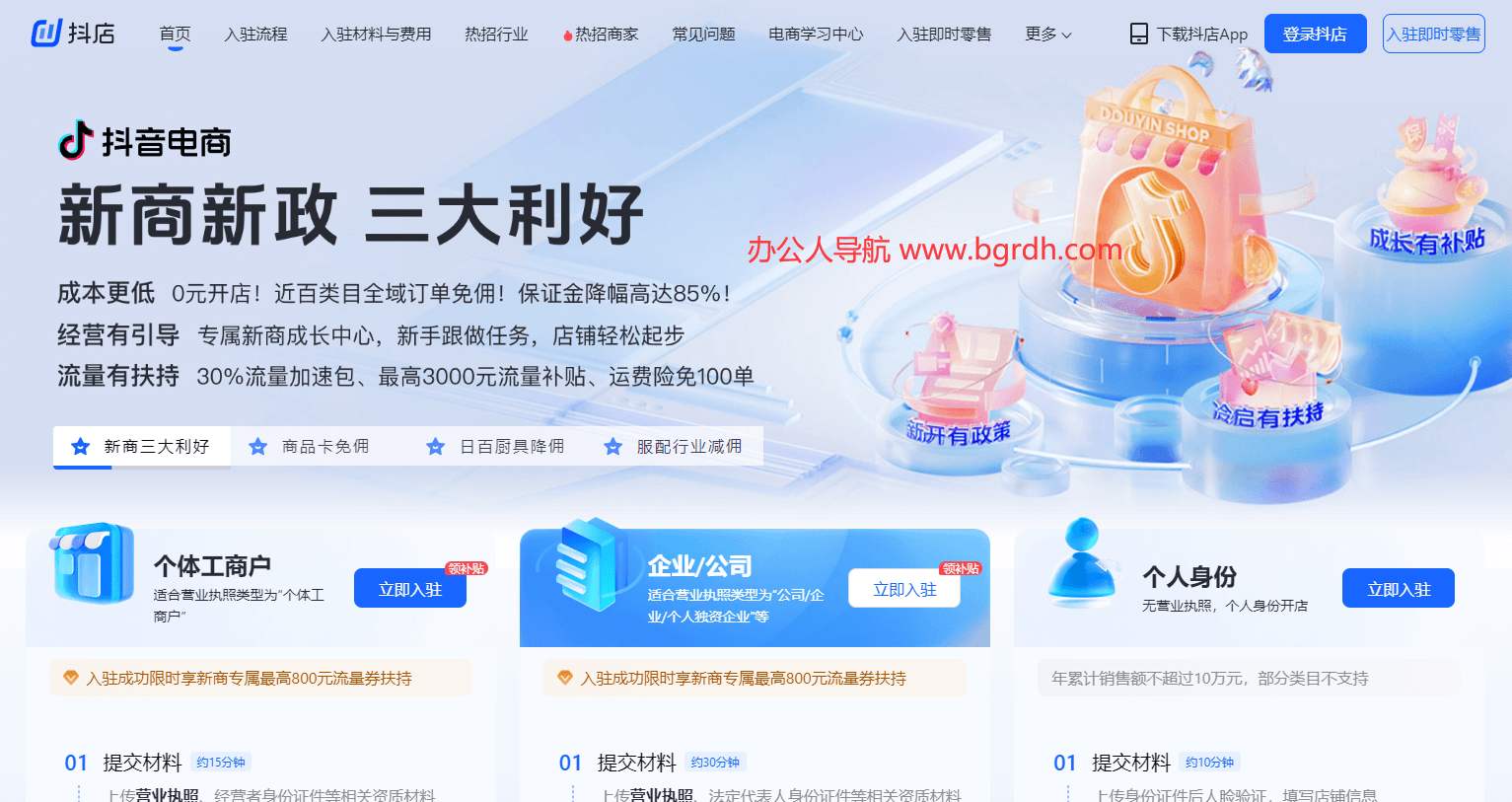 抖店插圖 抖店插圖