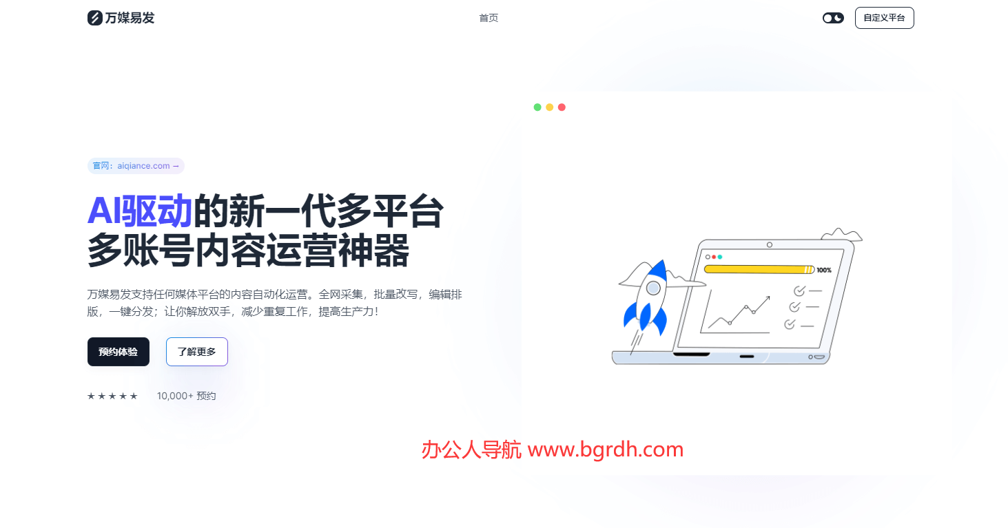 萬媒易發插圖 萬媒易發插圖