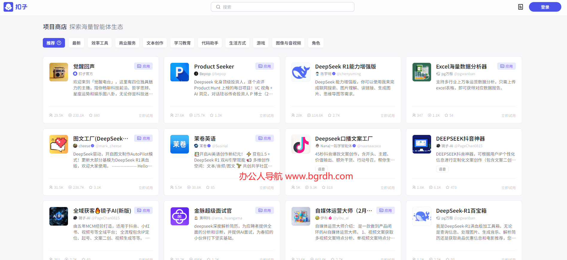 Coze扣子官網網頁版入口插圖 Coze扣子官網網頁版入口插圖