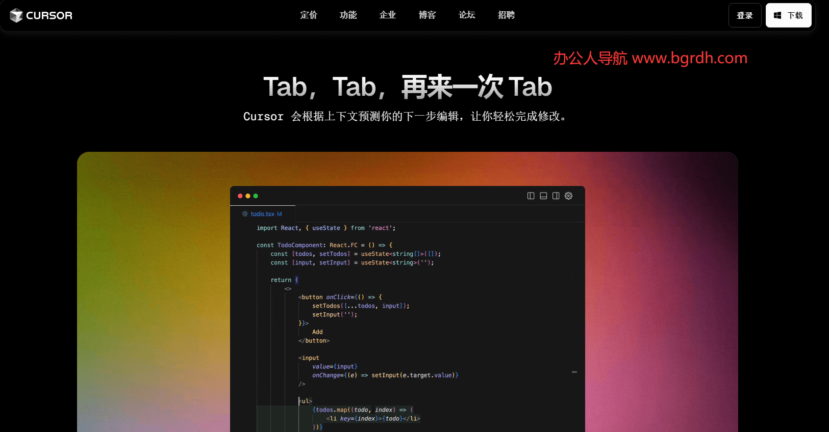 cursor中文官網(wǎng)入口插圖 cursor中文官網(wǎng)入口插圖