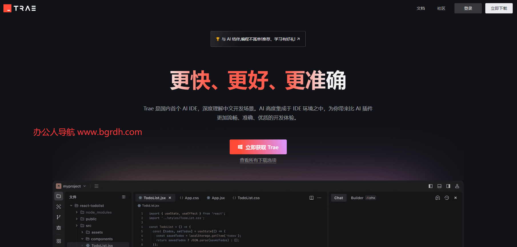 AI編程工具有哪些?國內(nèi)免費好用AI編程助手推薦插圖3 AI編程工具有哪些?國內(nèi)免費好用AI編程助手推薦插圖3