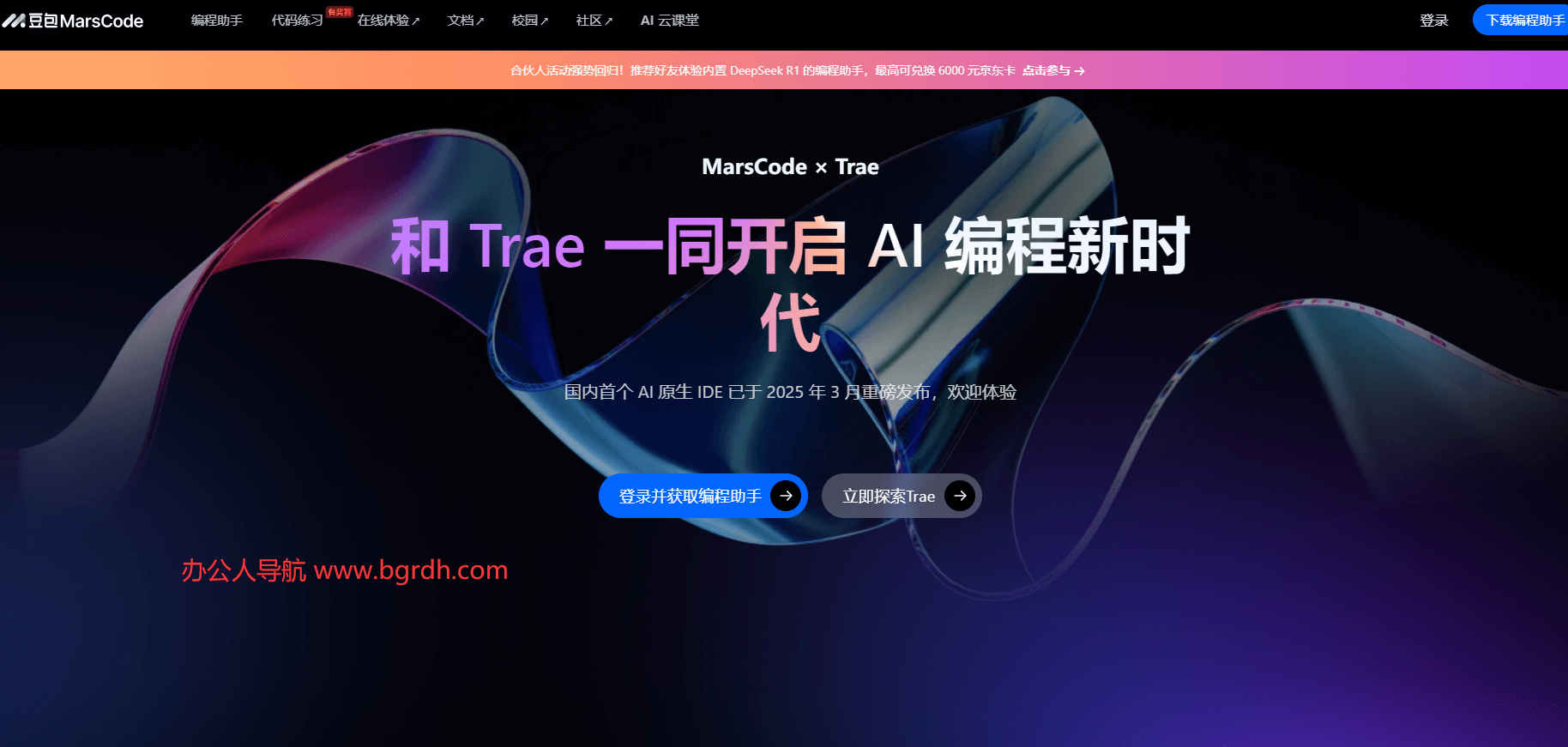 AI編程工具有哪些?國內(nèi)免費好用AI編程助手推薦插圖5 AI編程工具有哪些?國內(nèi)免費好用AI編程助手推薦插圖5