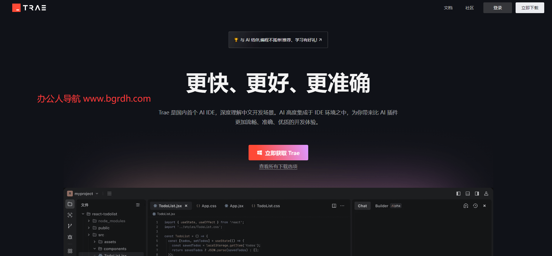 字節(jié)旗下的免費ai編程工具推薦插圖1 字節(jié)旗下的免費ai編程工具推薦插圖1