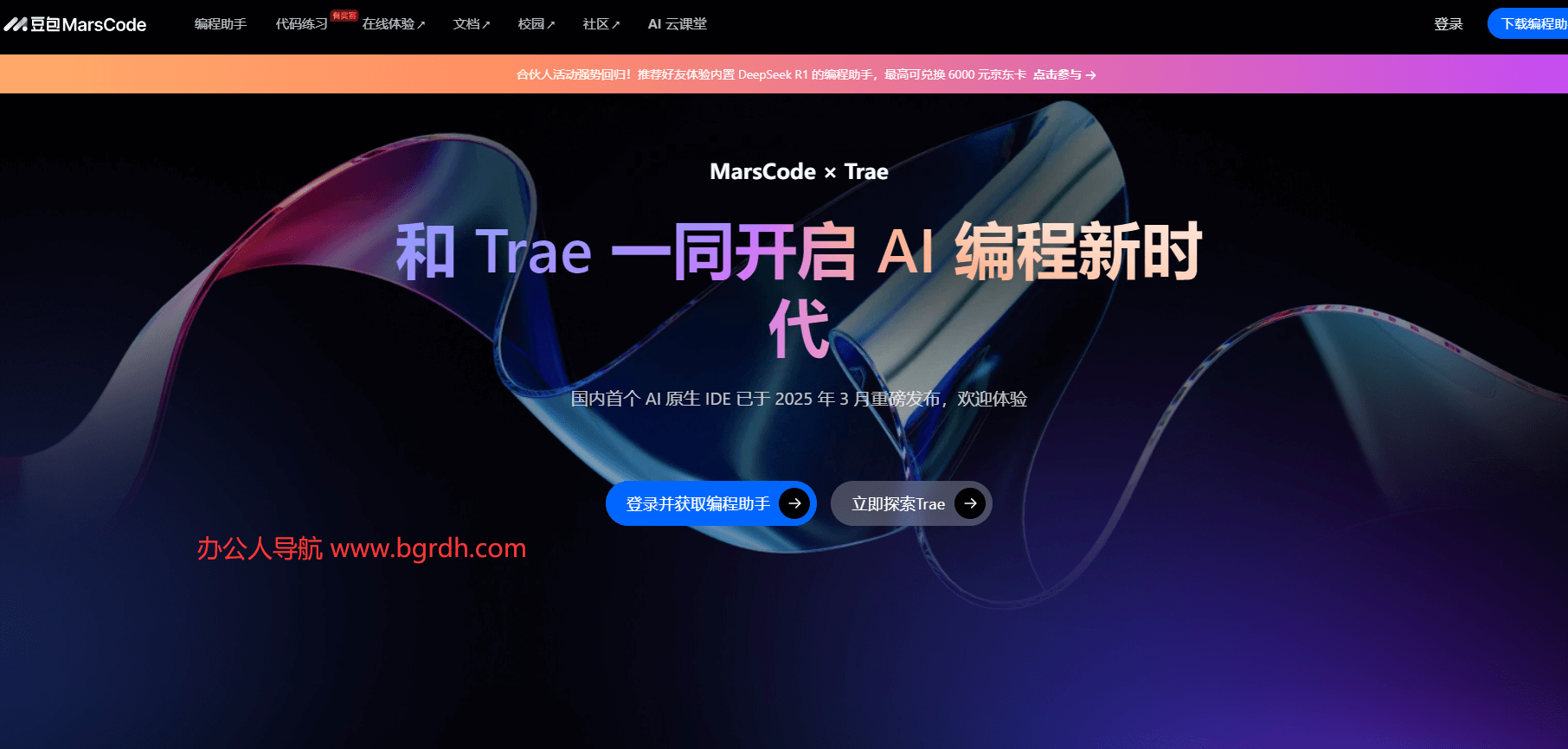 字節(jié)旗下的免費ai編程工具推薦插圖5 字節(jié)旗下的免費ai編程工具推薦插圖5