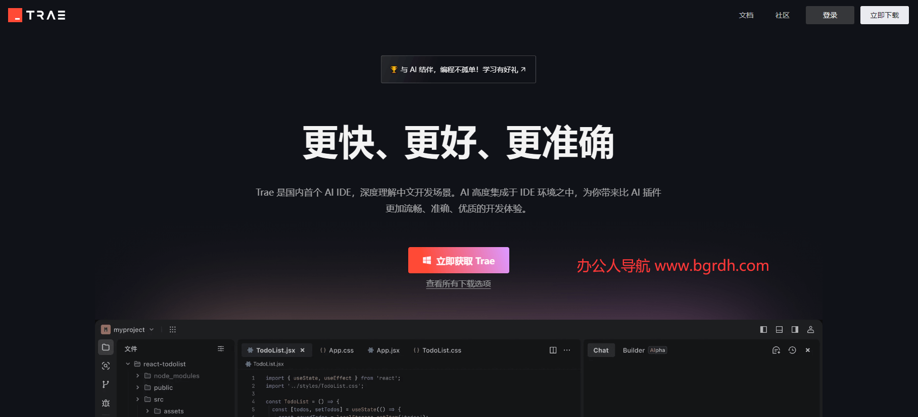 AI編程助手下載,3款免費(fèi)的AI編程助手插圖 AI編程助手下載,3款免費(fèi)的AI編程助手插圖