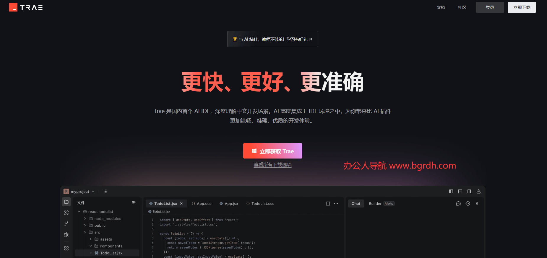 有哪些免費在線AI編程網站?免費AI編程網站推薦插圖 有哪些免費在線AI編程網站?免費AI編程網站推薦插圖