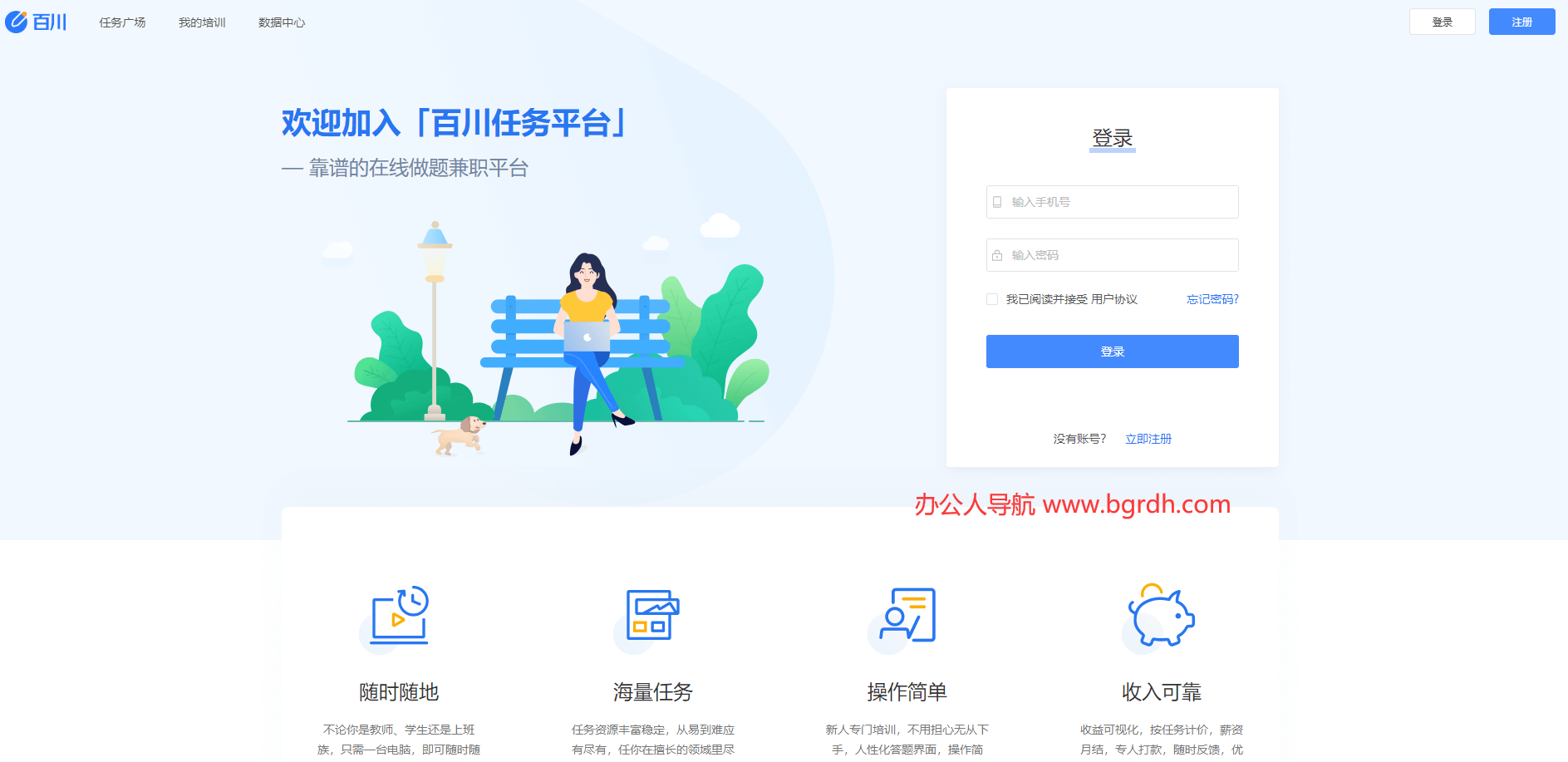 百川任務(wù)平臺(tái)插圖 百川任務(wù)平臺(tái)插圖