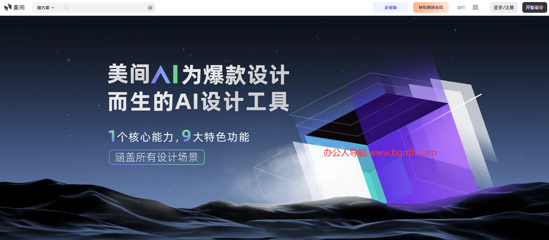 美間AI創意商拍官網入口,美間AI官網插圖 美間AI創意商拍官網入口,美間AI官網插圖