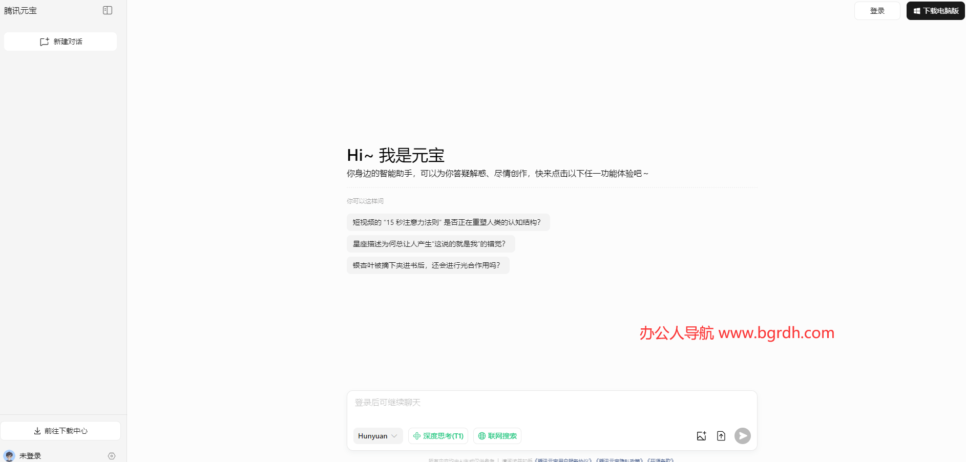 騰訊元寶官網(wǎng)入口,騰訊AI智能助手插圖 騰訊元寶官網(wǎng)入口,騰訊AI智能助手插圖