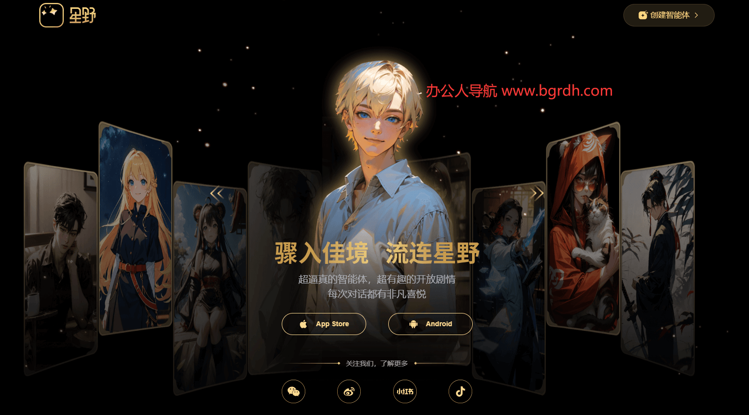星野官網(wǎng)入口插圖 星野官網(wǎng)入口插圖