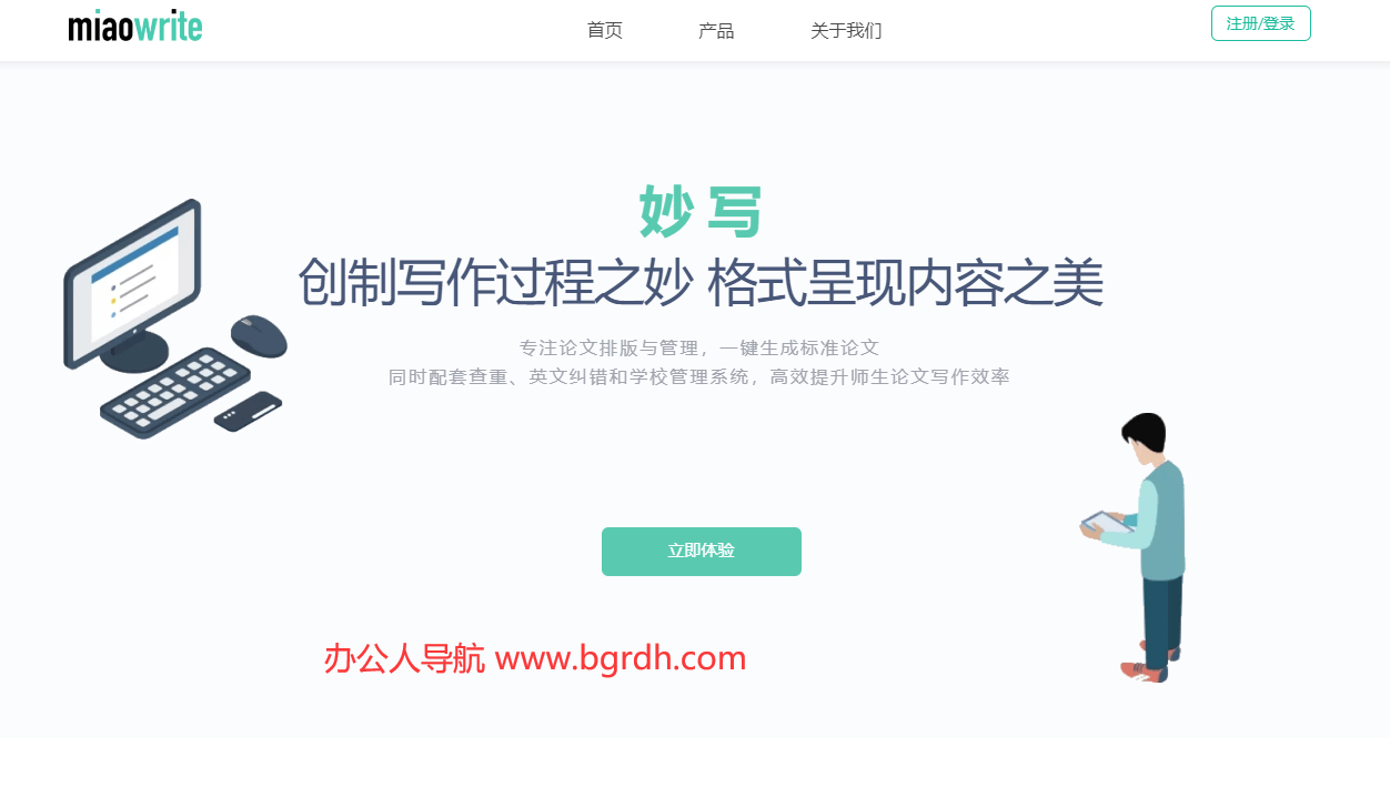 妙寫插圖 妙寫插圖
