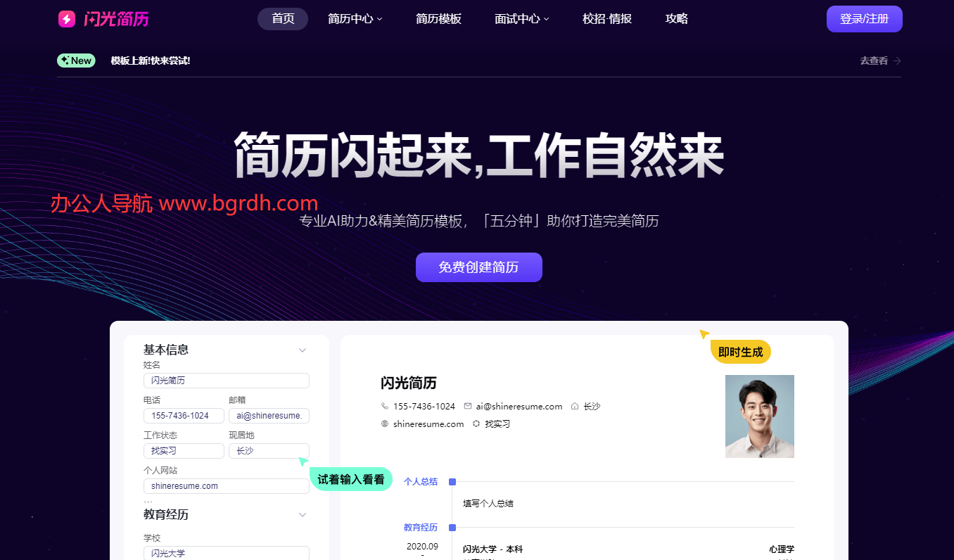閃光簡(jiǎn)歷插圖 閃光簡(jiǎn)歷插圖
