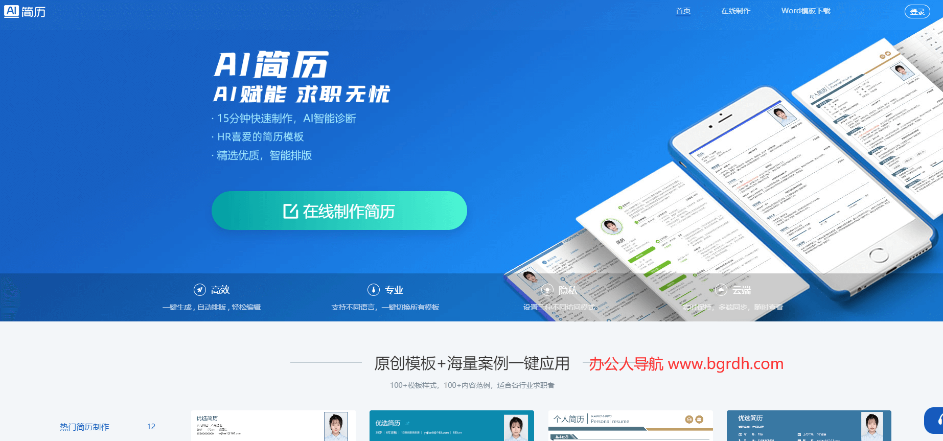 AI簡(jiǎn)歷插圖 AI簡(jiǎn)歷插圖