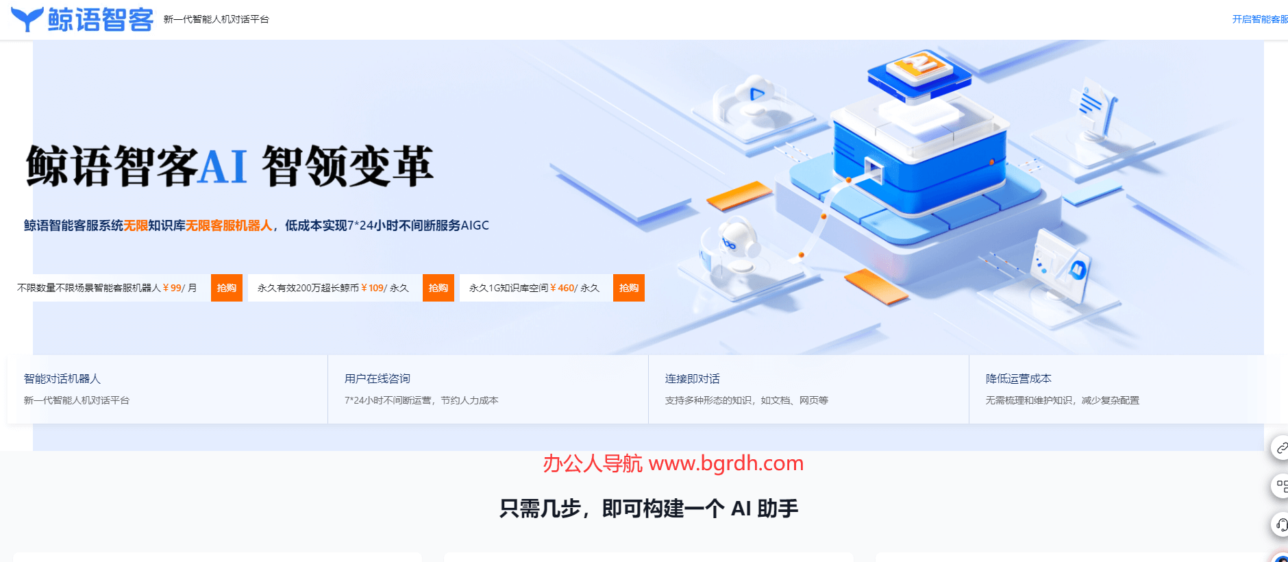 鯨語(yǔ)智客插圖 鯨語(yǔ)智客插圖