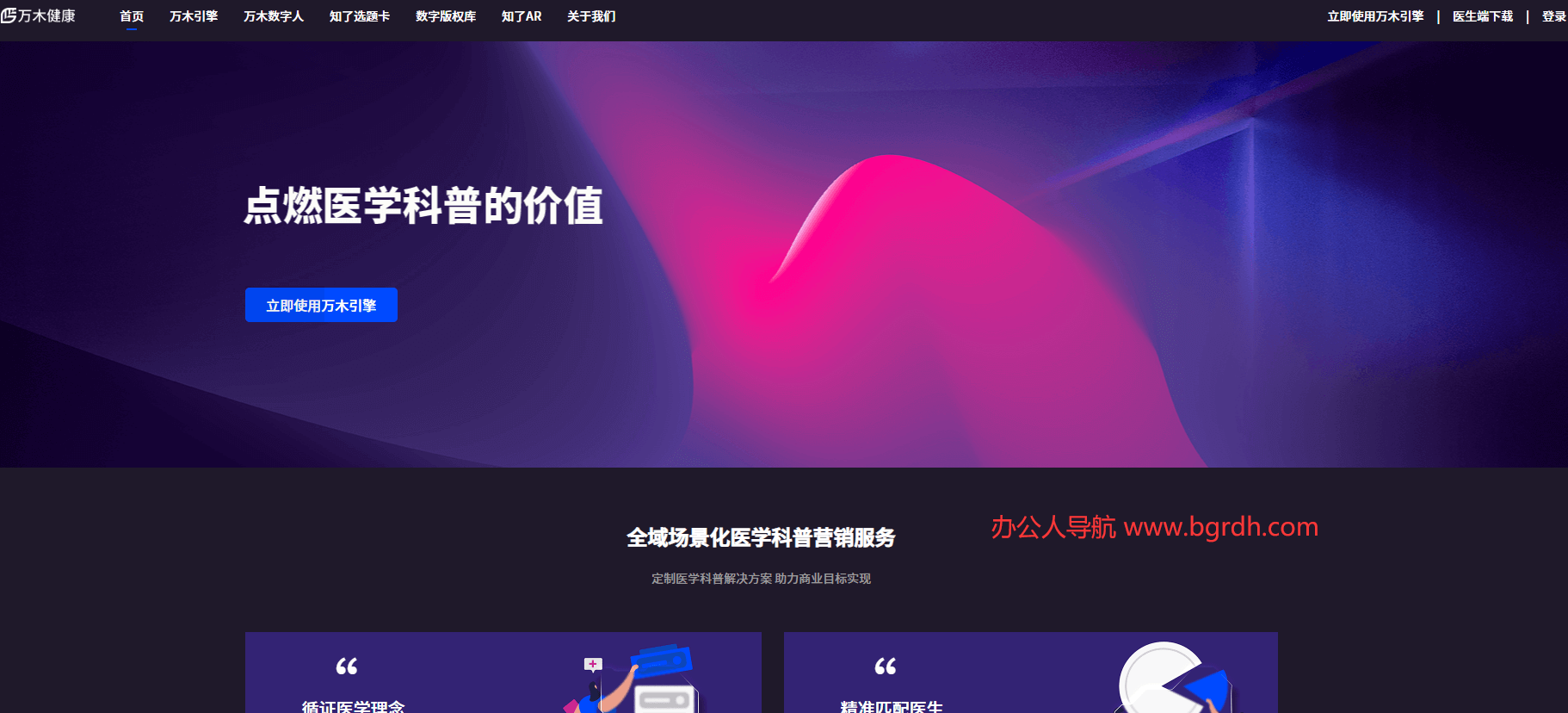 萬木健康插圖 萬木健康插圖