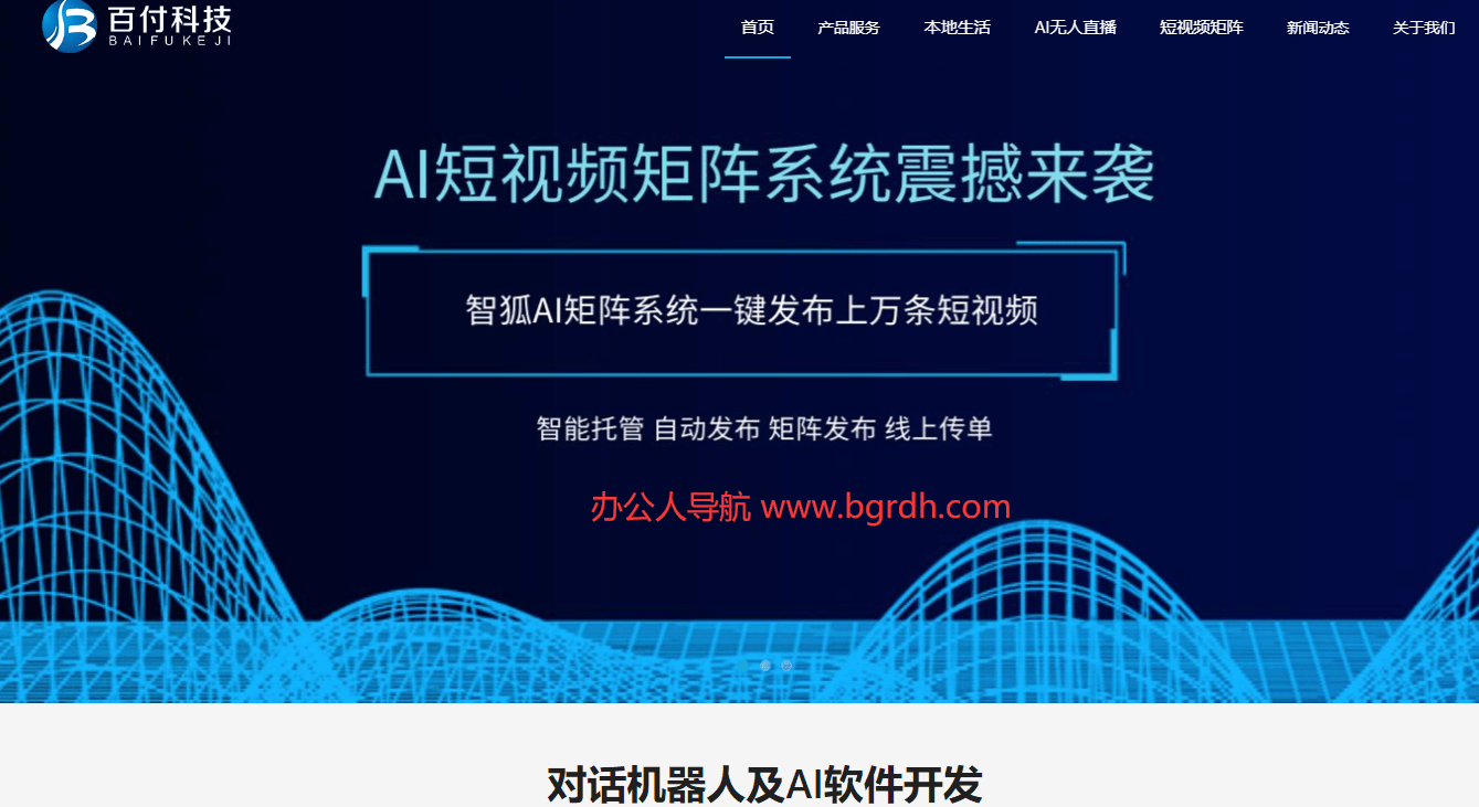 百付科技插圖 百付科技插圖
