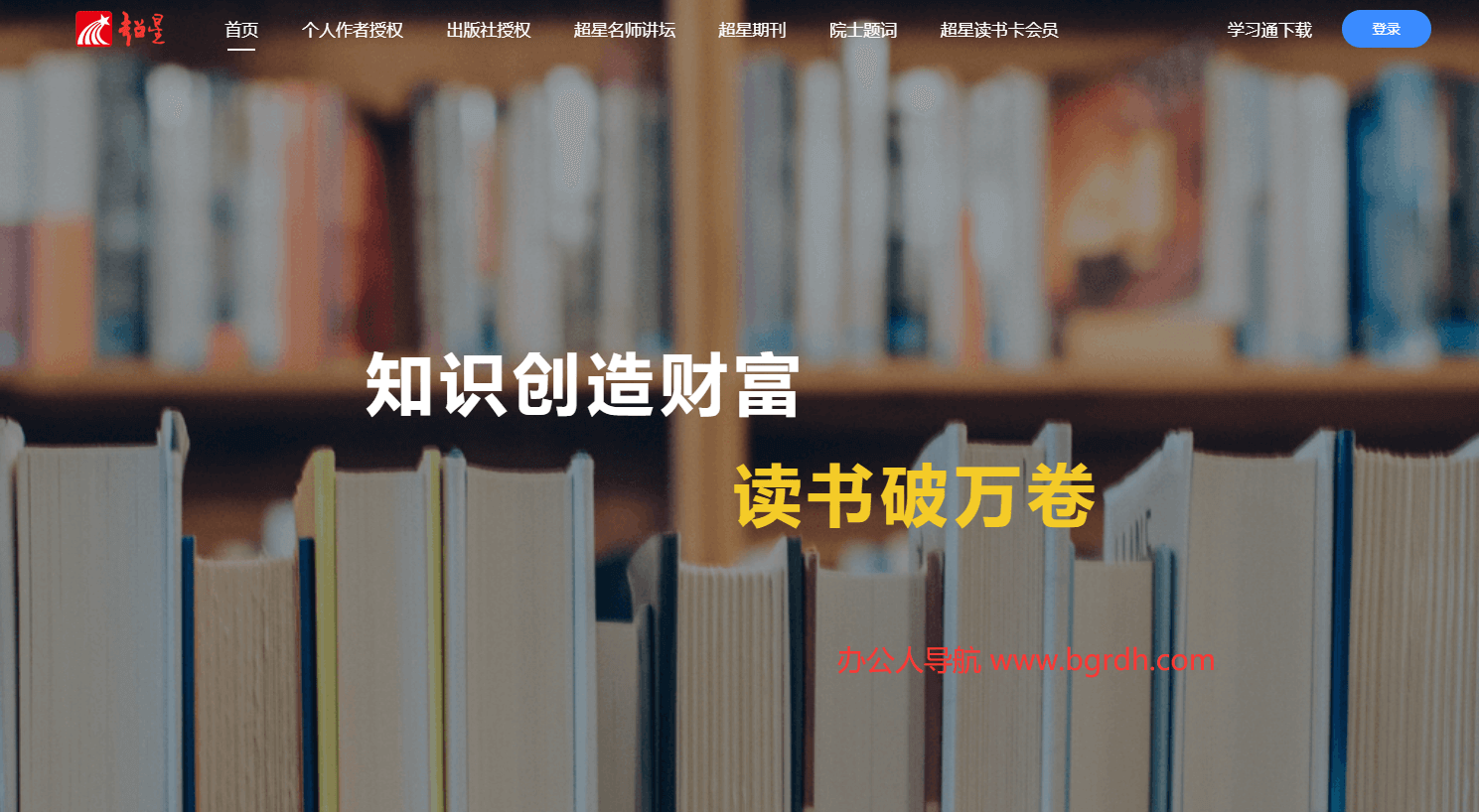 超星網(wǎng)插圖 超星網(wǎng)插圖