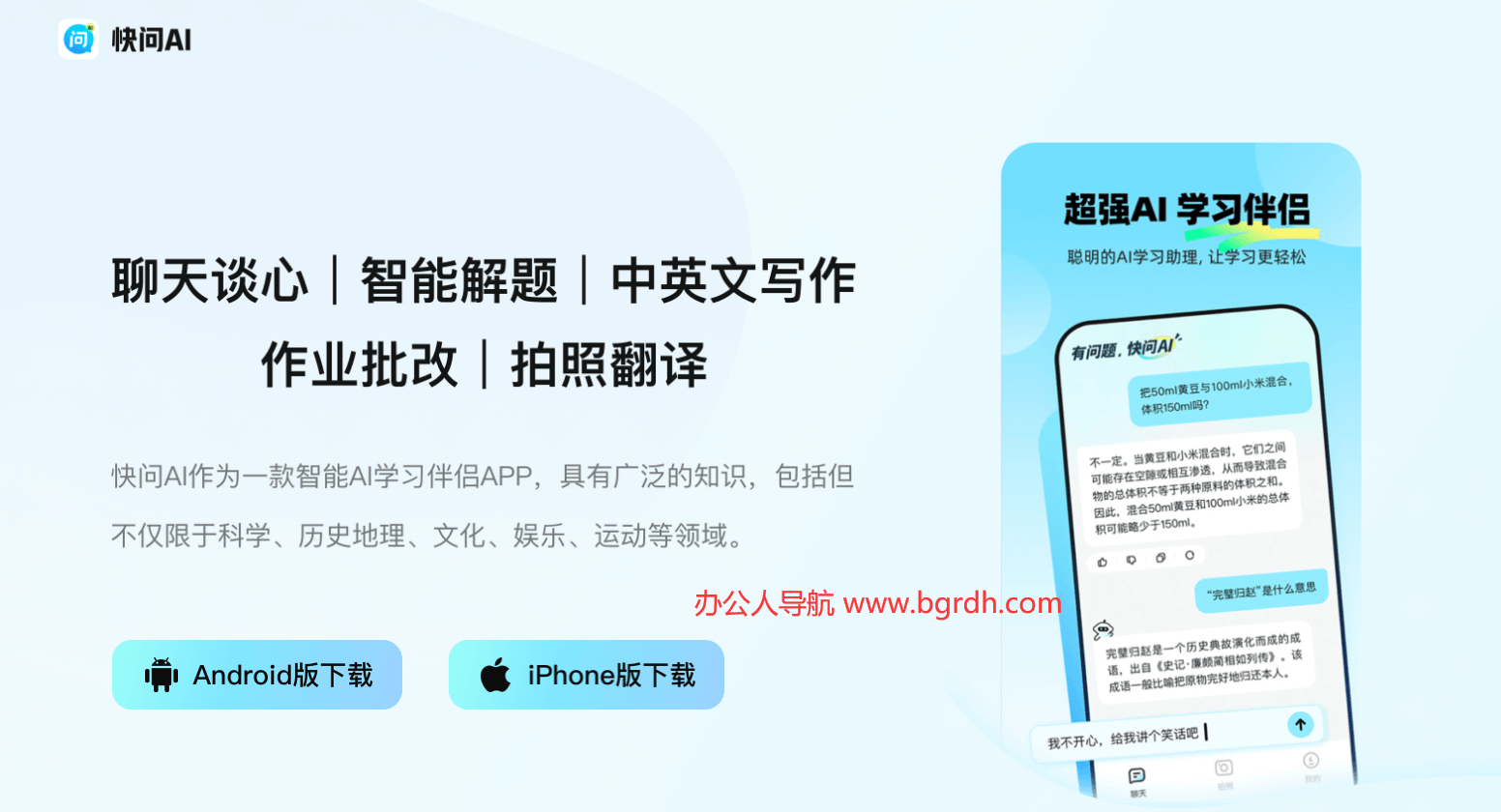 快問AI官網(wǎng)入口網(wǎng)址插圖 快問AI官網(wǎng)入口網(wǎng)址插圖
