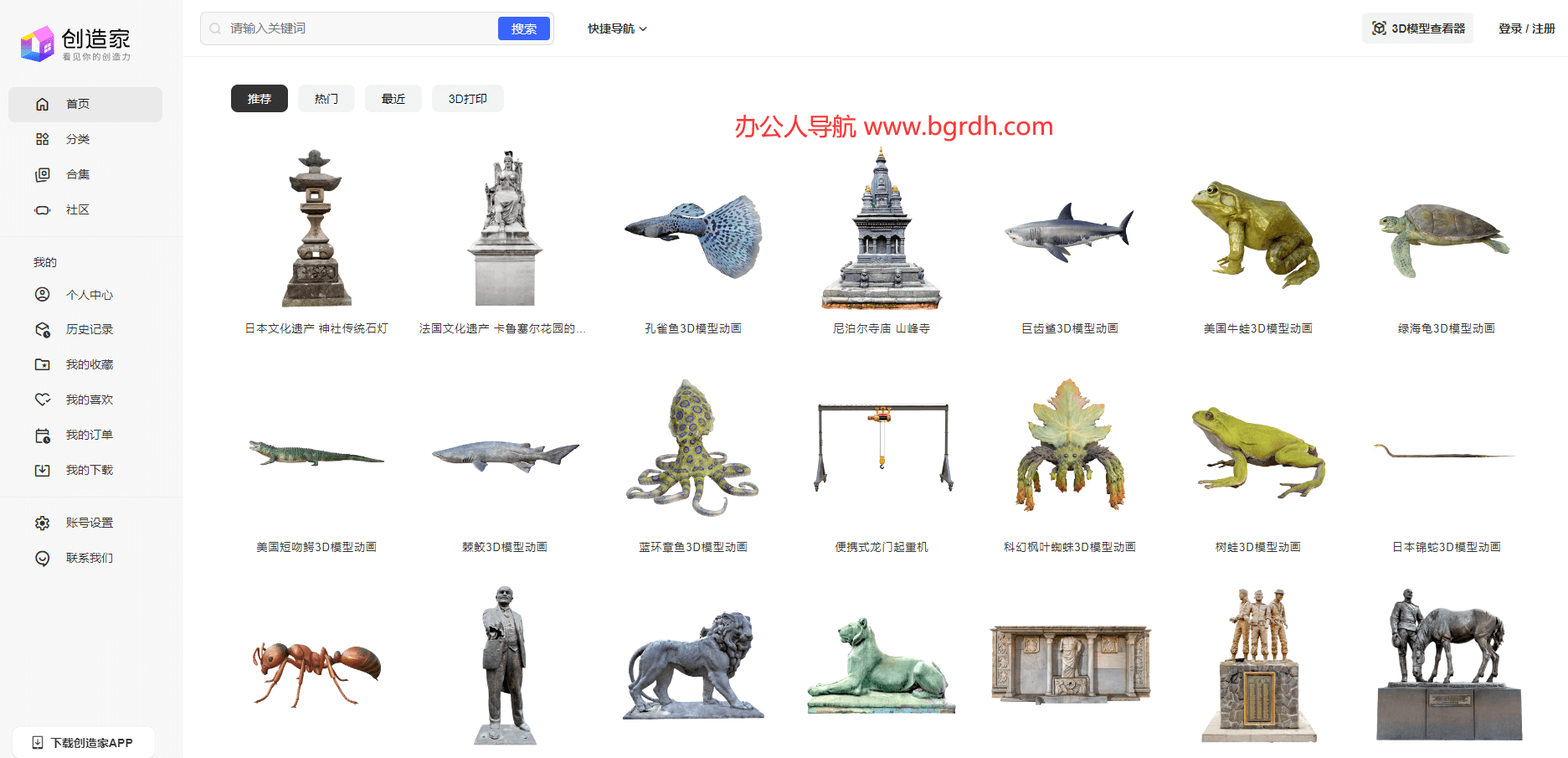 創(chuàng)造家插圖 創(chuàng)造家插圖