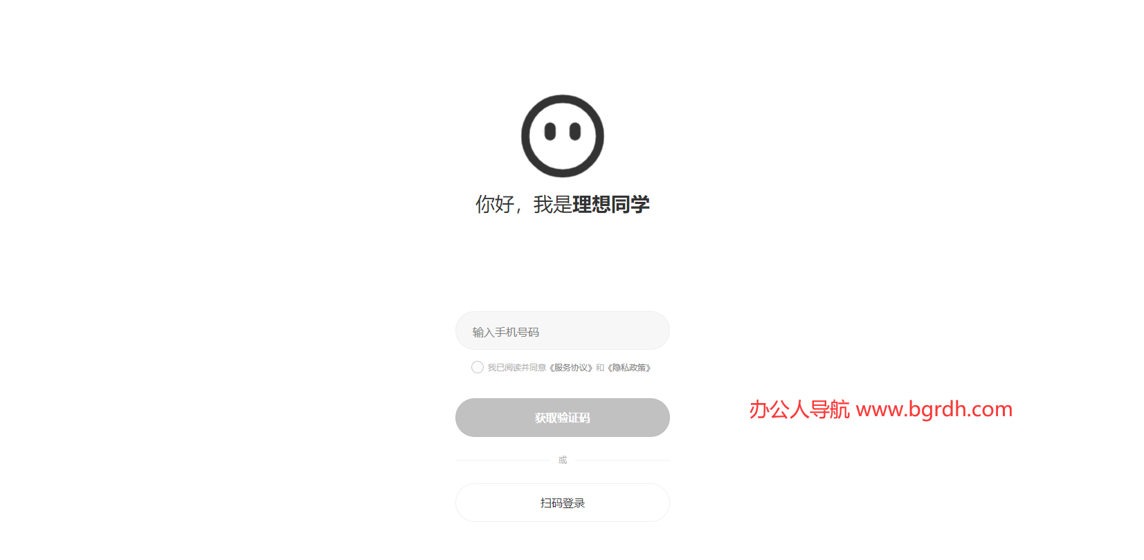 理想同學插圖2 理想同學插圖2