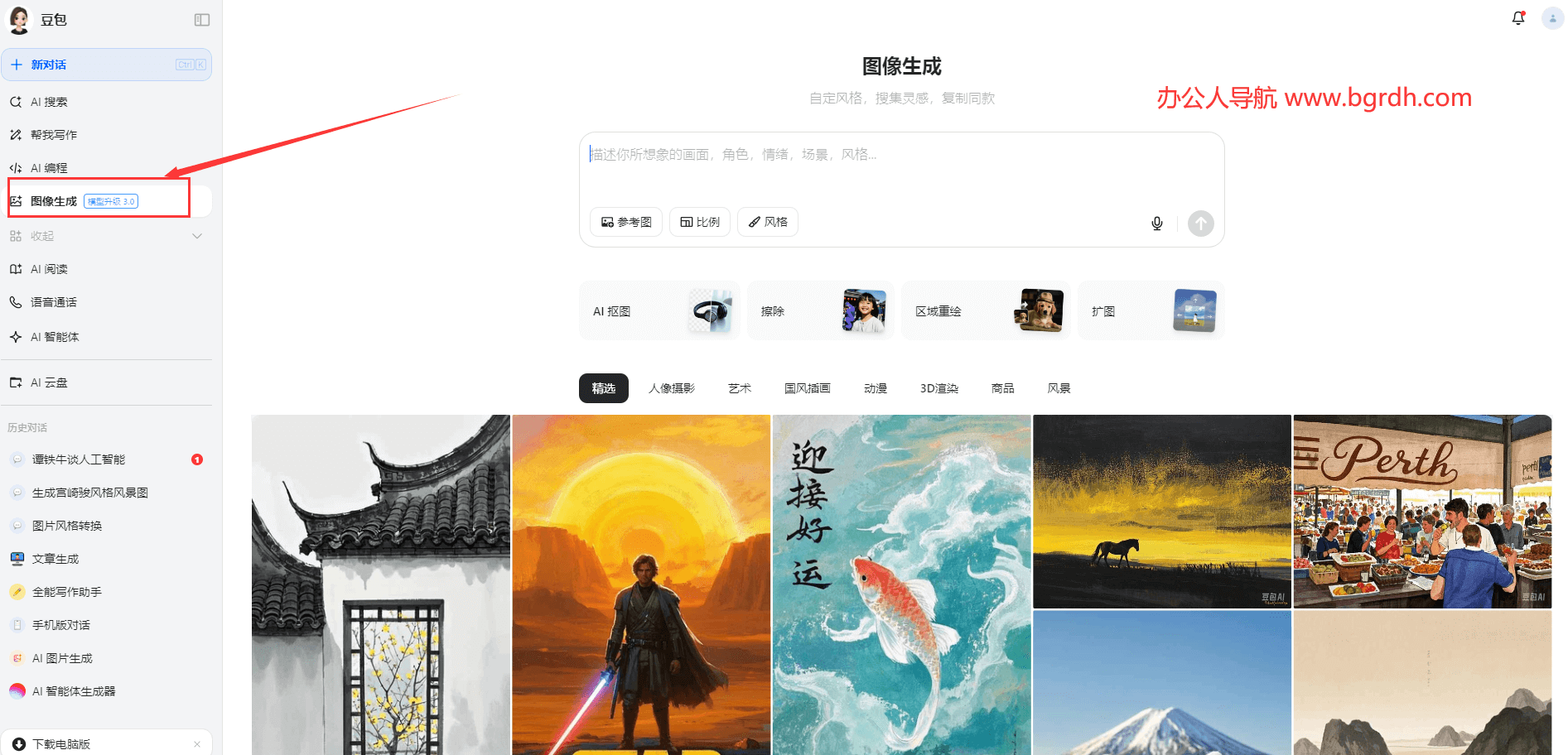 免費(fèi)在線吉卜力風(fēng)格圖片生成器:輕松打造宮崎駿動(dòng)畫(huà)世界插圖2 免費(fèi)在線吉卜力風(fēng)格圖片生成器:輕松打造宮崎駿動(dòng)畫(huà)世界插圖2